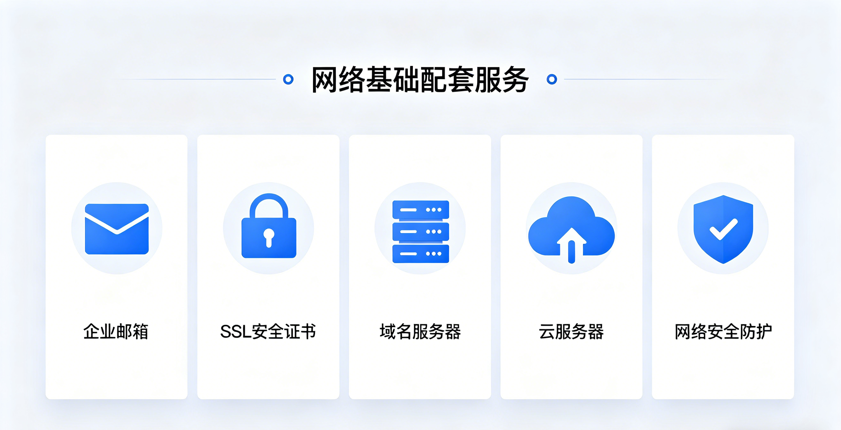 南京企业邮箱